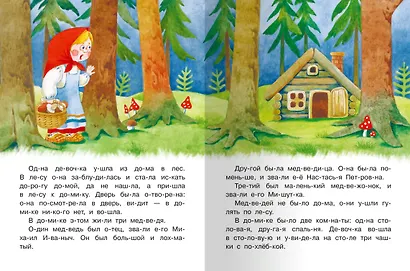 Три медведя - фото 3