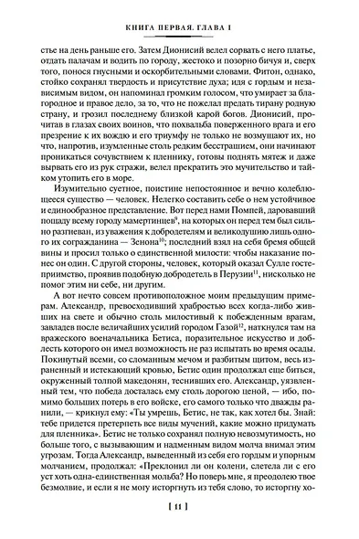 Опыты - фото 15