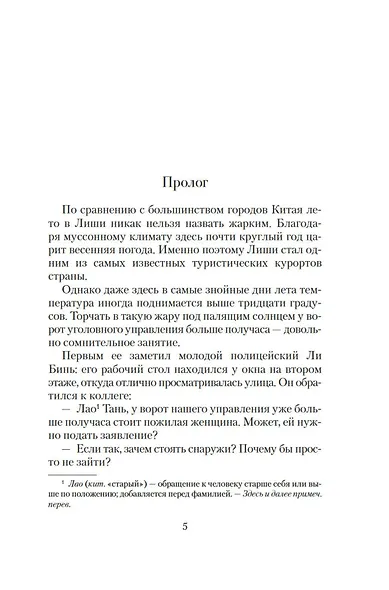 Загадка этажа номер 12 - фото 14
