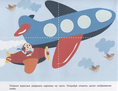 Развивающий альбом для малышей. Выпуск 7 - фото 3