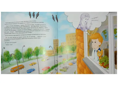 Как устроен мозг? Книга о том, зачем учиться чему-то новому каждый день - фото 3