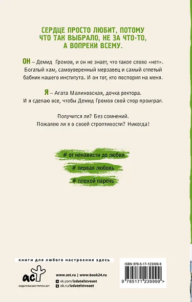 Девочка-война - фото 2