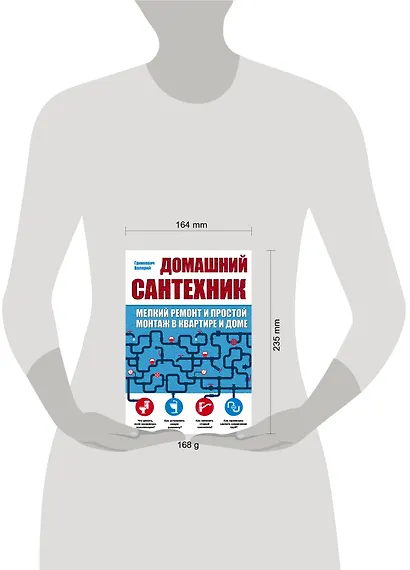 Домашний сантехник (мелкий ремонт и простой монтаж в квартире и доме) - фото 4