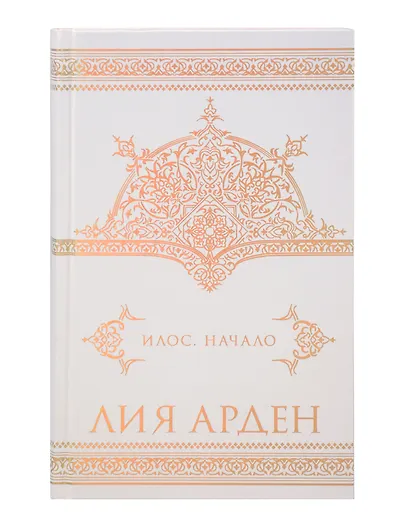 Потомки Первых. Коллекционное издание с коробом - фото 8