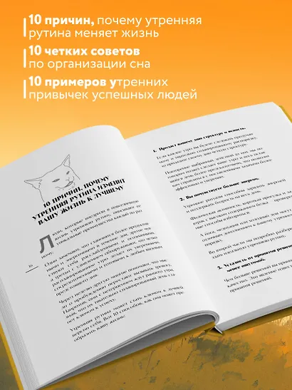 Гребаное утро! Как просыпаться утром, а не восставать - фото 6