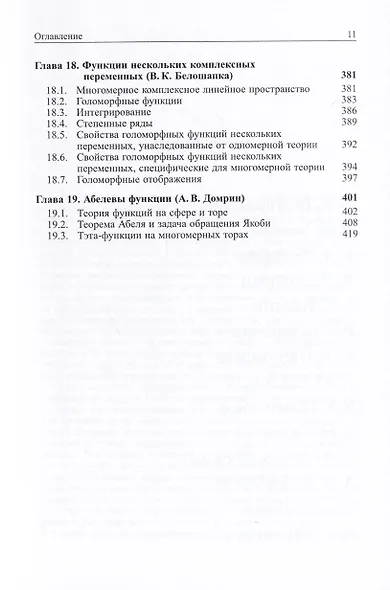 ТФФА — лекции для аспирантов - фото 6