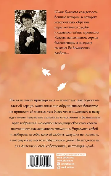 Гнездо для стрекозы - фото 2