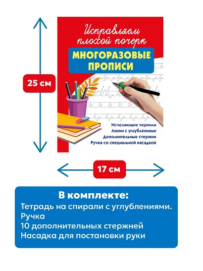 Исправляем плохой почерк - фото 6