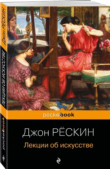 Лекции об искусстве - фото 3