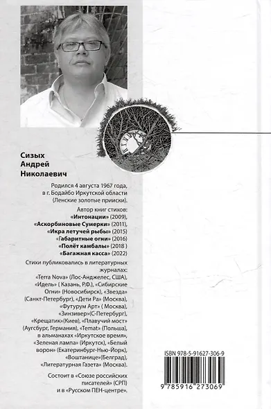 Весы времени - фото 2