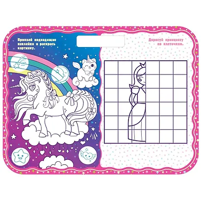 3000 наклеек. Волшебная страна - фото 4