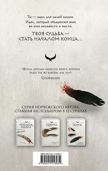 Поток - фото 2