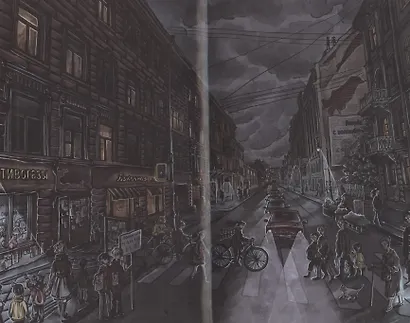 Хроники Грибвейда - фото 3