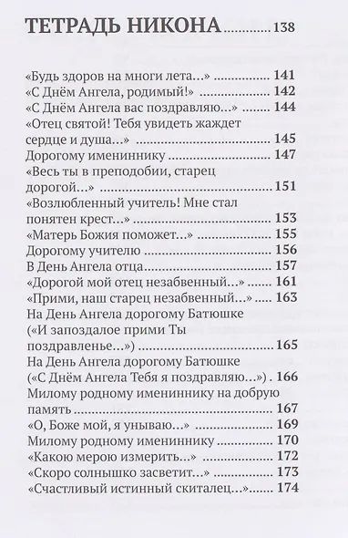 Юдоль. Из рукописей членов Первомайской женской сельскохозяйственной коммуны имени Крупской - фото 7