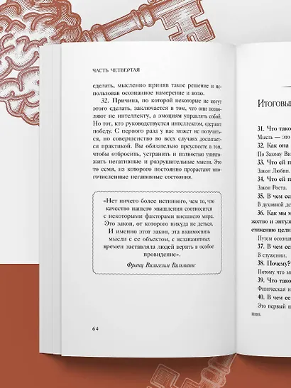 Система “Мастер-ключ” - фото 9