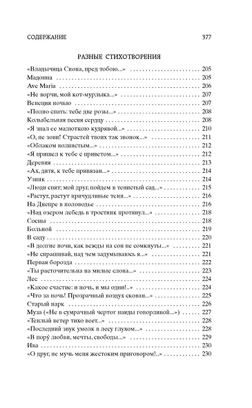 Стихотворения - фото 13