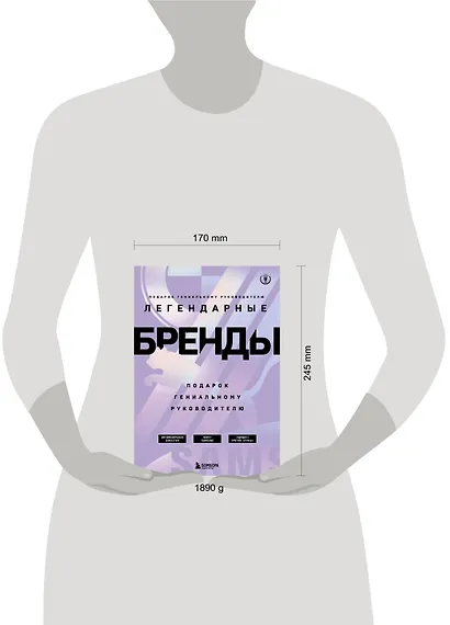 Подарок гениальному руководителю. Легендарные бренды: Автомобильная династия. Адидас против Пумы. Взлет Samsung (комплект из 3 книг в футляре) - фото 4