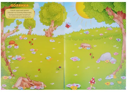 Животные - фото 2