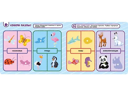 Дикие животные. Книга с липучками - фото 3