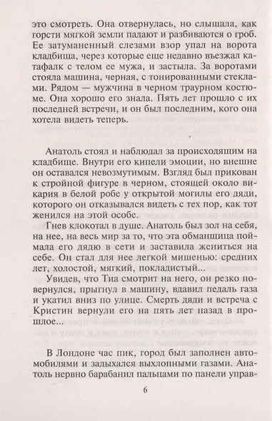 Любовь творит чудеса - фото 3