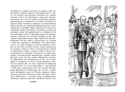 Детство (ил. А. Воробьёва) - фото 4