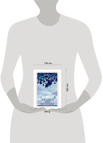 Идеальная няня - фото 3