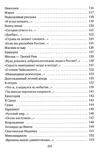Последнее... - фото 4