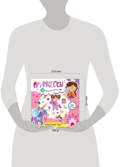 Принцессы - фото 3