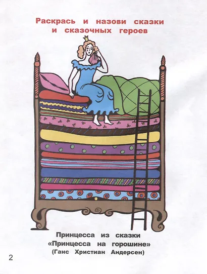 В гостях у сказки - фото 3