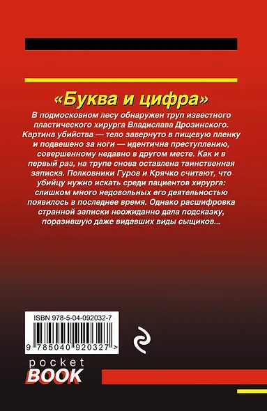 Буква и цифра - фото 2