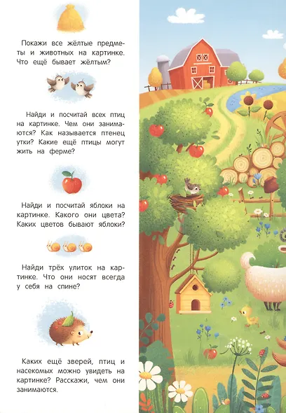 На ферме. Книжка с окошками - фото 4