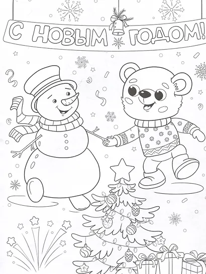 В Новогоднем лесу. Длинные раскраски - фото 4