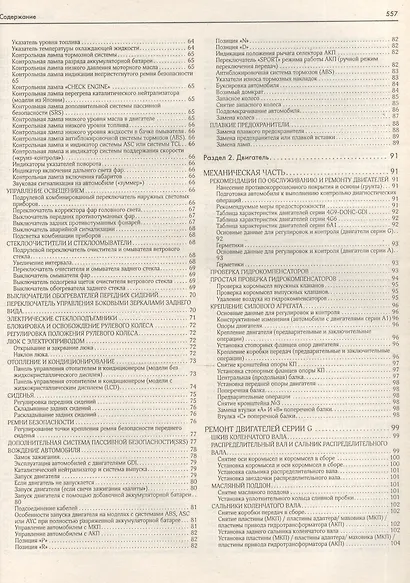 Mitsubishi Galant с 1997-04 гг. - фото 4