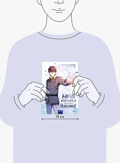 Магия вернувшегося должна быть особенной. Том 1 (A Returner's Magic Should Be Special). Манхва - фото 14