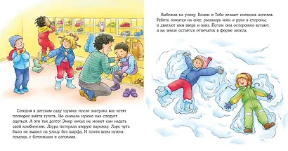 Конни и первый снег - фото 11