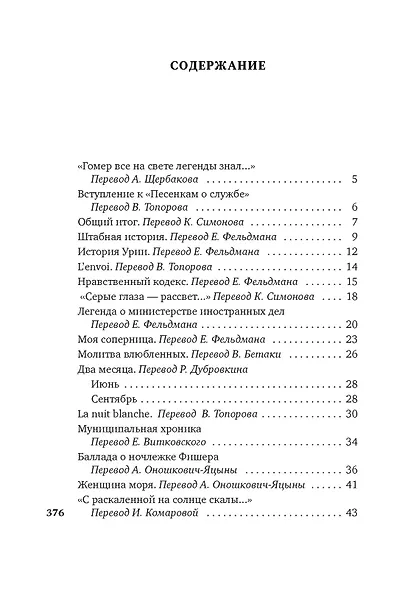 Бремя белого человека - фото 4