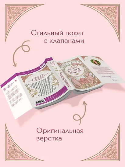 В плену романа - фото 7