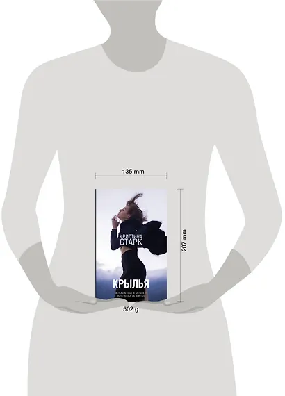 Крылья - фото 12