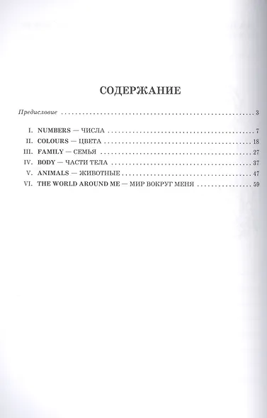 Английский язык. Поиграем с английскими словами. Забавные слова - фото 2