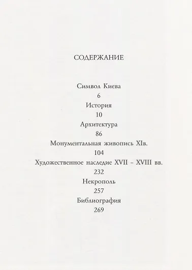 Происхождение рака + Елисеева О. (4 кн.) - фото 2