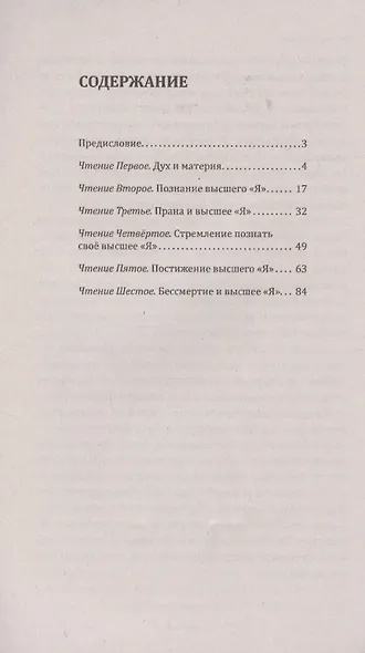 Самопознание или атма-джнана - фото 2