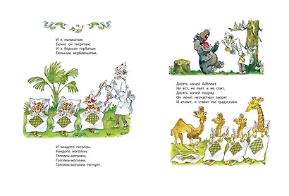 Все про Айболита - фото 2