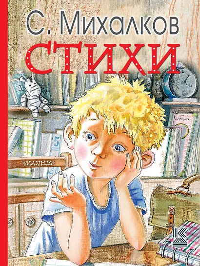 Стихи - фото 1