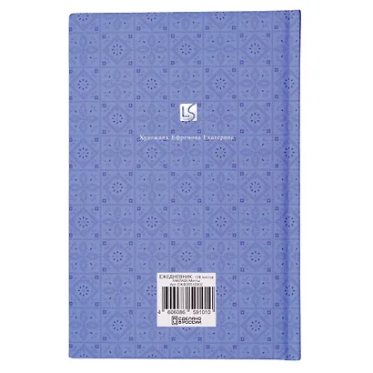 Ежедневник недат. А5 128л "FANTASY. Мечты" 7БЦ, с поролоном, ламинация Soft Touch, тисн. фольгой, офсет - фото 2