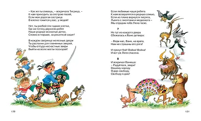 Сказки - фото 7