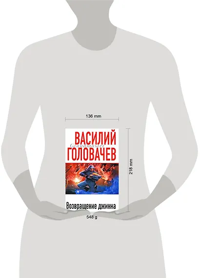 Возвращение джинна - фото 2