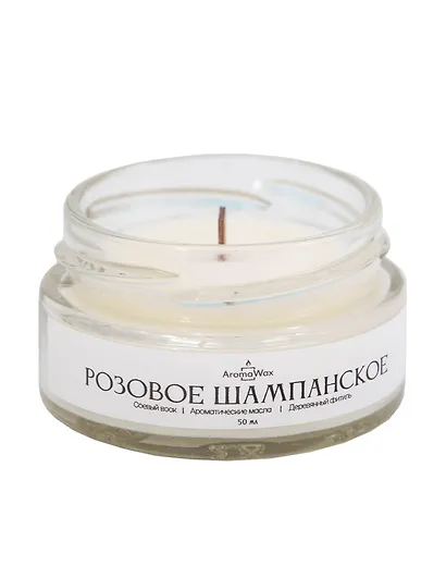 Свеча ароматическая Розовое шампанское (50мл) (AromaWax) - фото 1