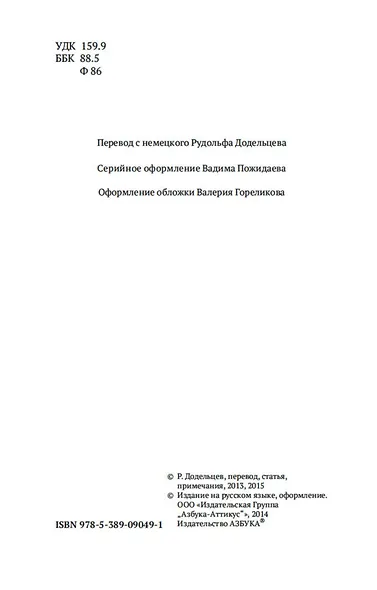 Заклятие девственности - фото 6