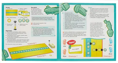 Настольная игра: "Перекати-слово" - фото 7