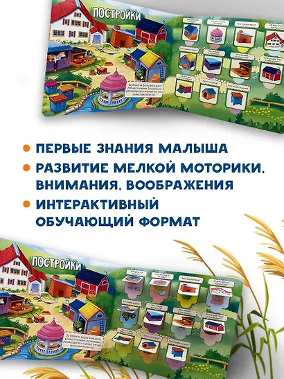 На ферме. 60 удивительных окошек - фото 5